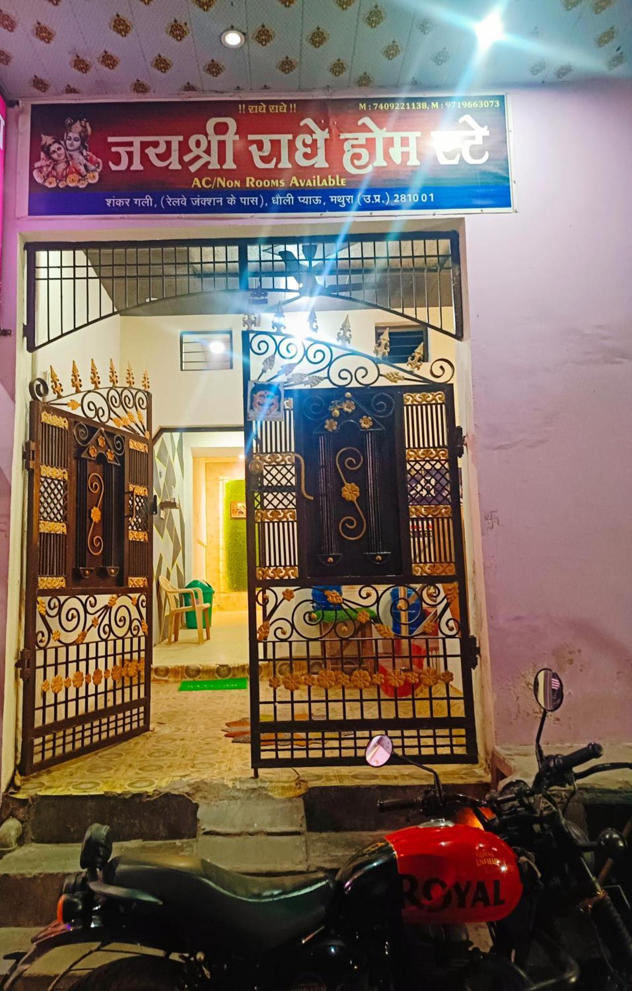 Jay Shree Radhey Home Stay Mathura Buitenkant foto